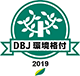 DBJ環境格付